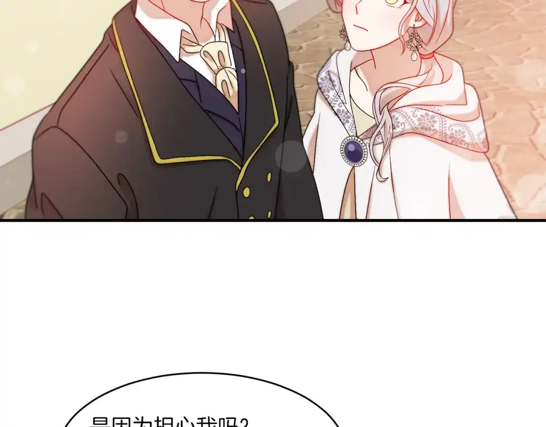 带着萌娃嫁公爵？ 第32话 此生要与你共度 第15页