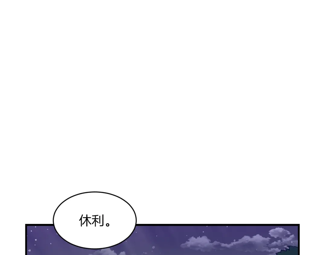 带着萌娃嫁公爵？ 第32话 此生要与你共度 第42页
