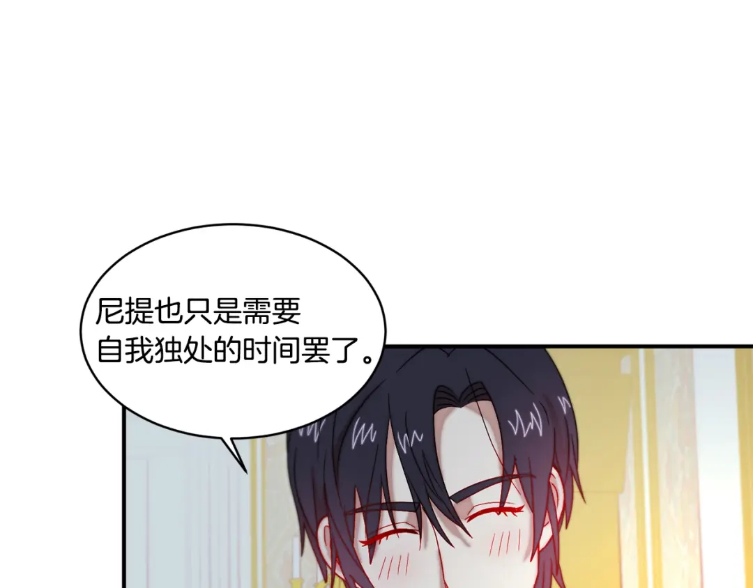 带着萌娃嫁公爵？ 第32话 此生要与你共度 第83页