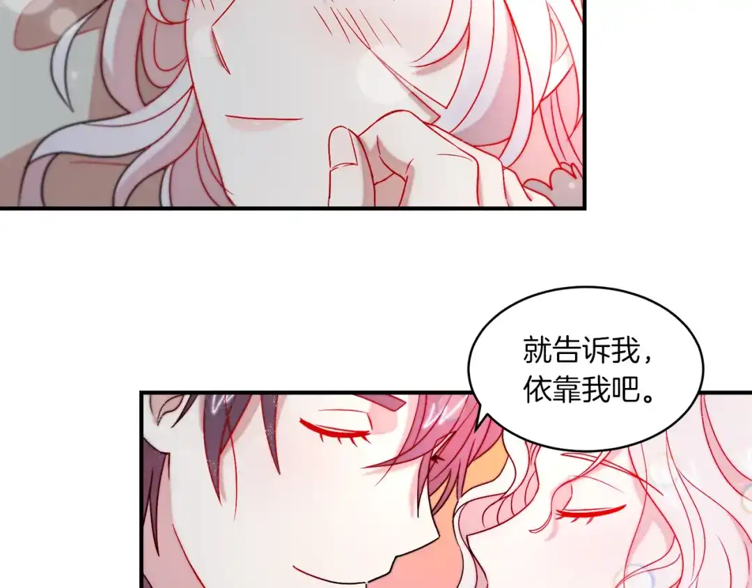 带着萌娃嫁公爵？ 第32话 此生要与你共度 第94页