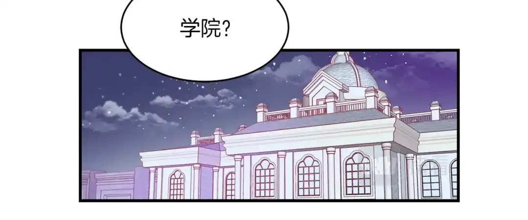 带着萌娃嫁公爵？ 第32话 此生要与你共度 第59页