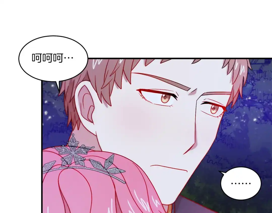 带着萌娃嫁公爵？ 第32话 此生要与你共度 第57页
