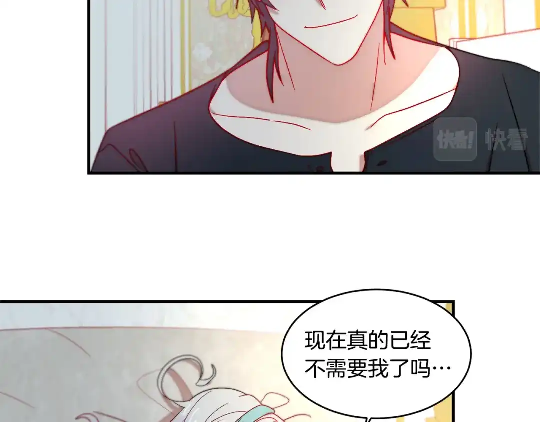 带着萌娃嫁公爵？ 第32话 此生要与你共度 第84页