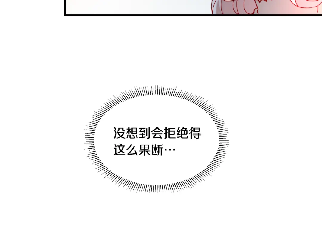带着萌娃嫁公爵？ 第32话 此生要与你共度 第66页