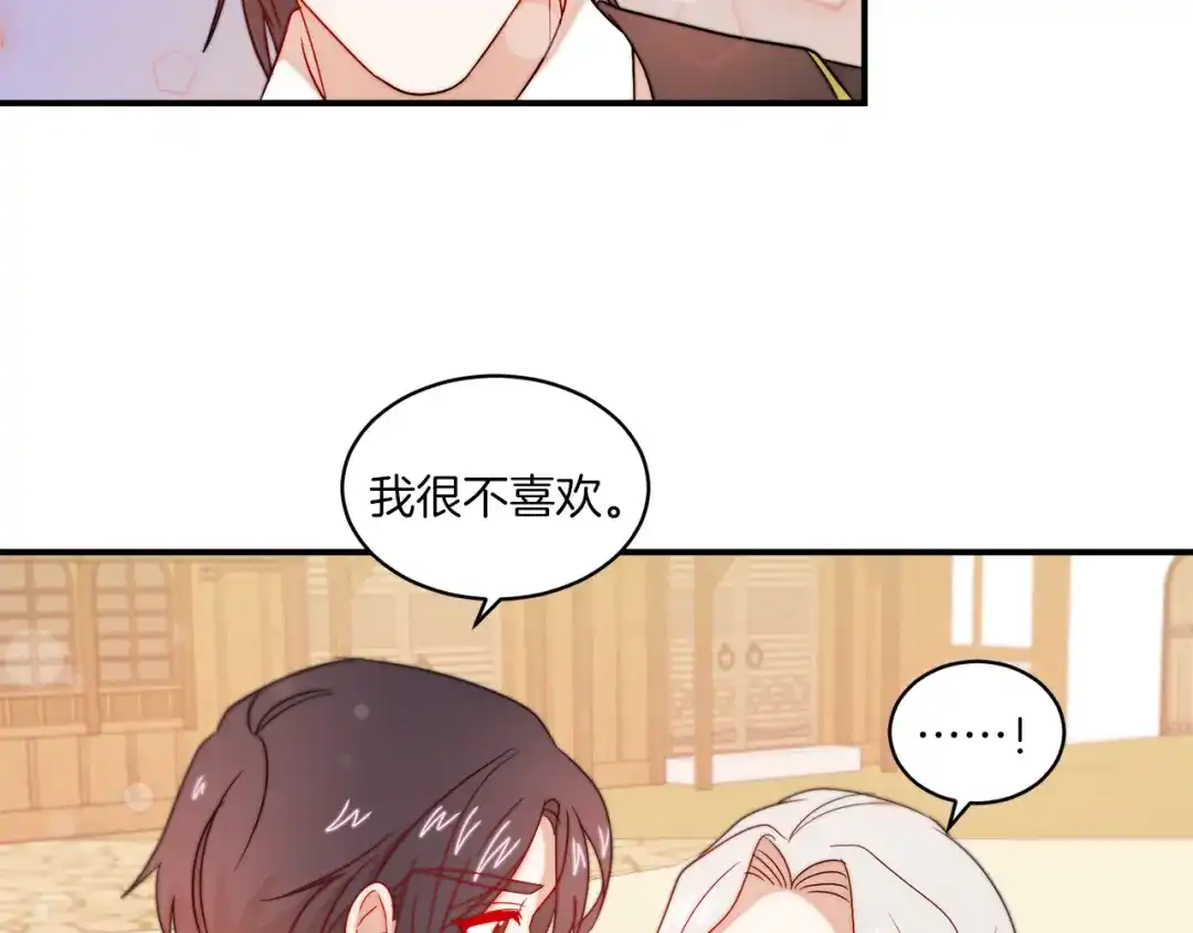带着萌娃嫁公爵？ 第32话 此生要与你共度 第21页