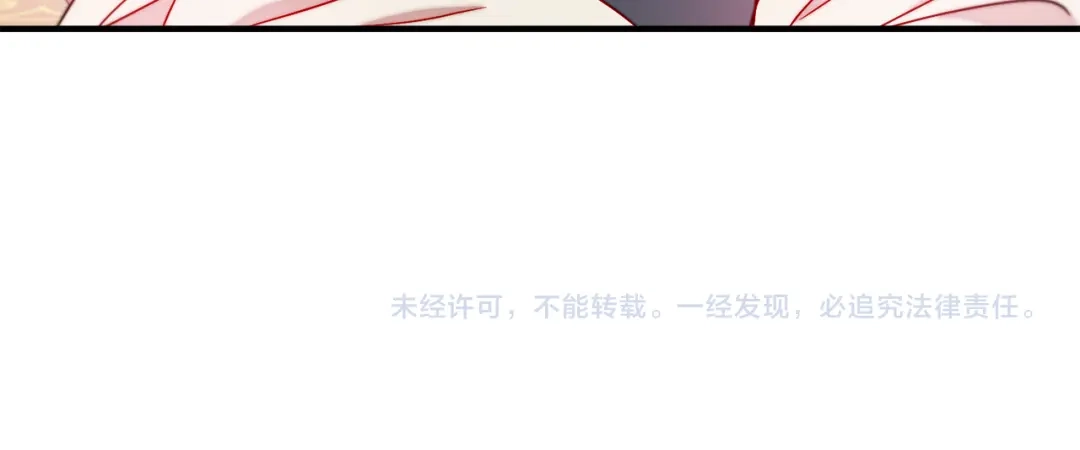 带着萌娃嫁公爵？ 第32话 此生要与你共度 第104页