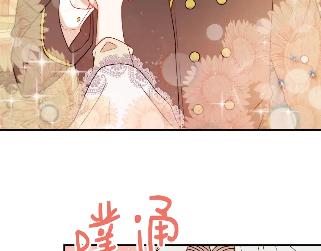 带着萌娃嫁公爵？ 第32话 此生要与你共度 第25页