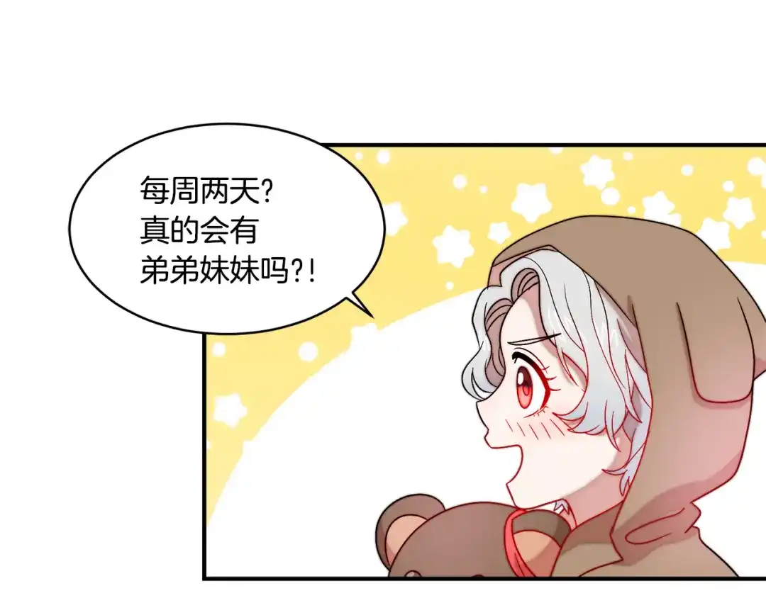 带着萌娃嫁公爵？ 第32话 此生要与你共度 第81页