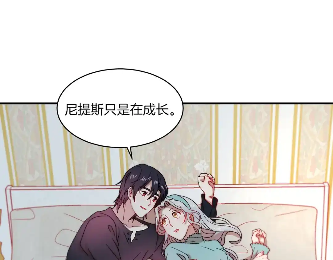 带着萌娃嫁公爵？ 第32话 此生要与你共度 第87页