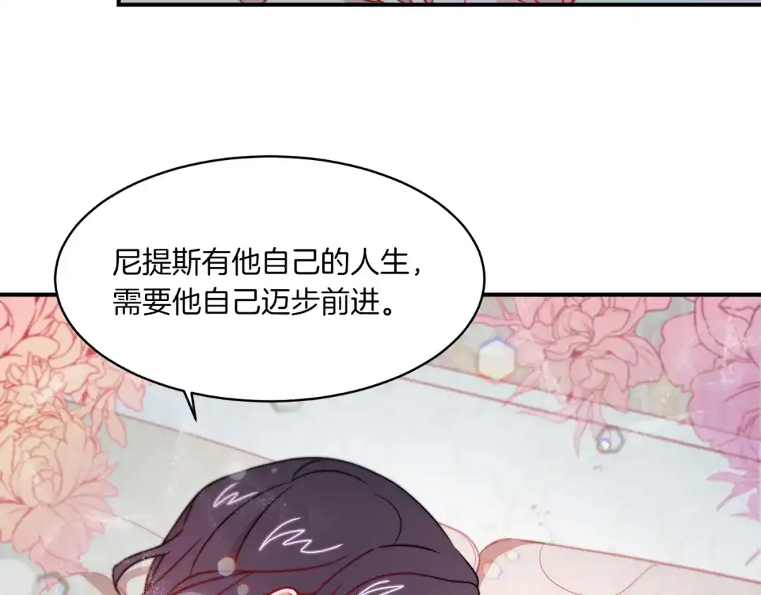带着萌娃嫁公爵？ 第32话 此生要与你共度 第91页