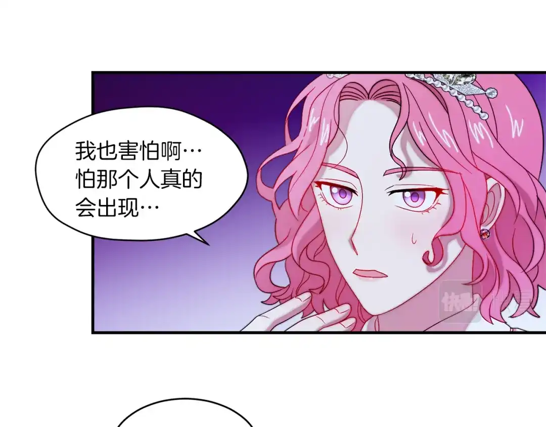 带着萌娃嫁公爵？ 第32话 此生要与你共度 第52页