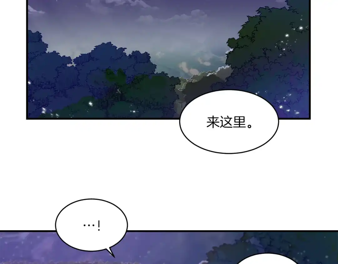 带着萌娃嫁公爵？ 第32话 此生要与你共度 第43页