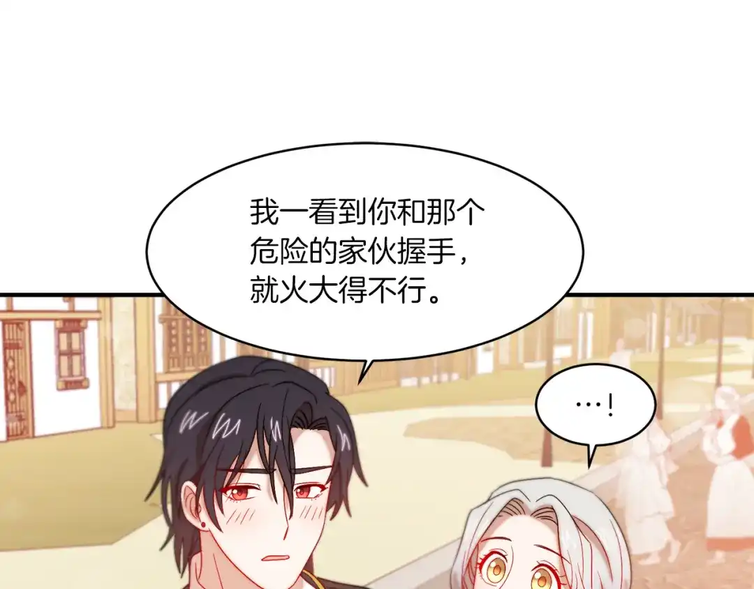 带着萌娃嫁公爵？ 第32话 此生要与你共度 第14页