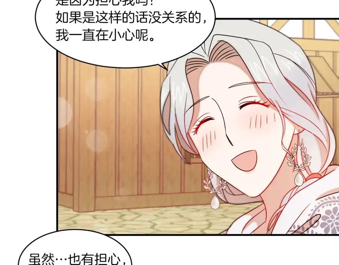 带着萌娃嫁公爵？ 第32话 此生要与你共度 第16页