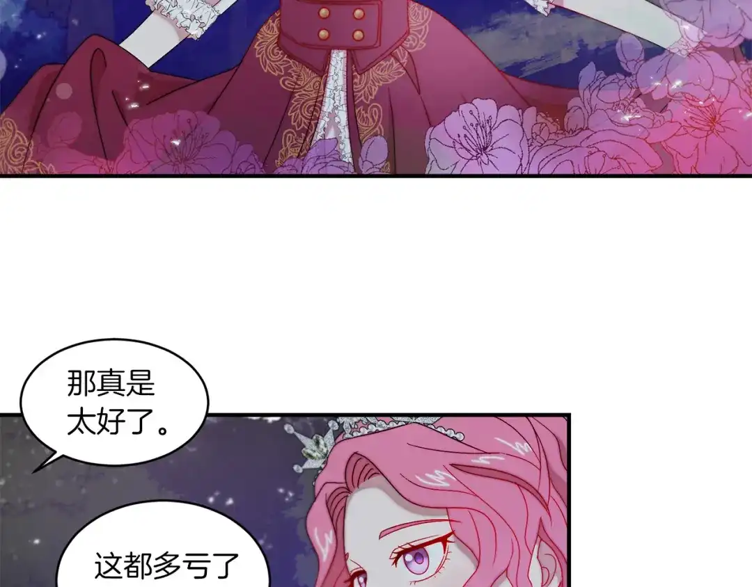 带着萌娃嫁公爵？ 第32话 此生要与你共度 第48页