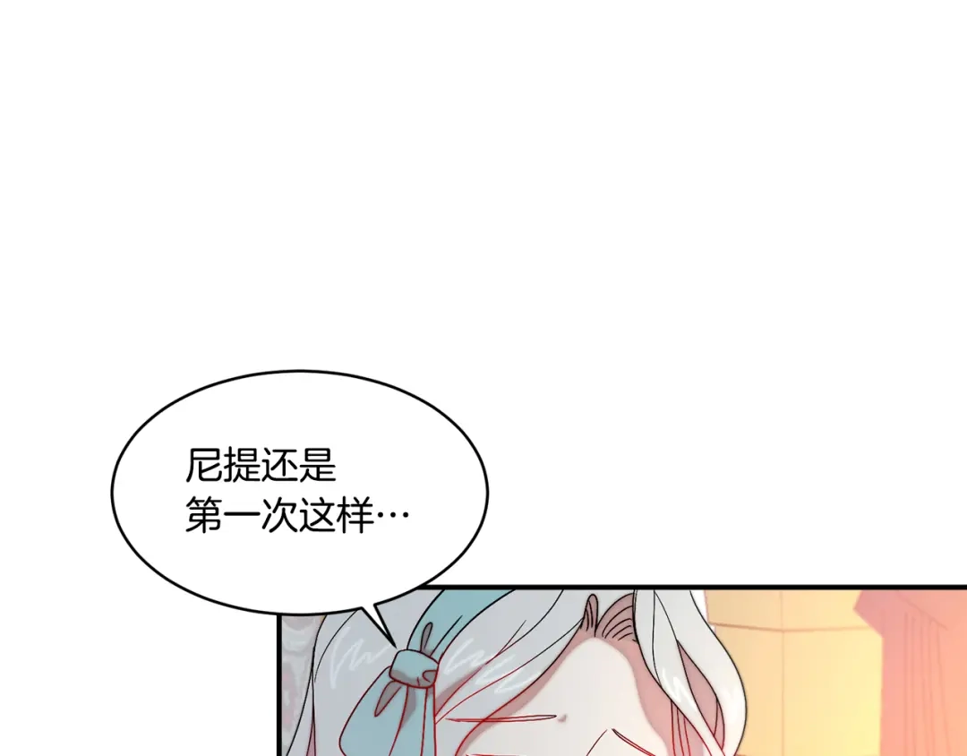带着萌娃嫁公爵？ 第32话 此生要与你共度 第74页