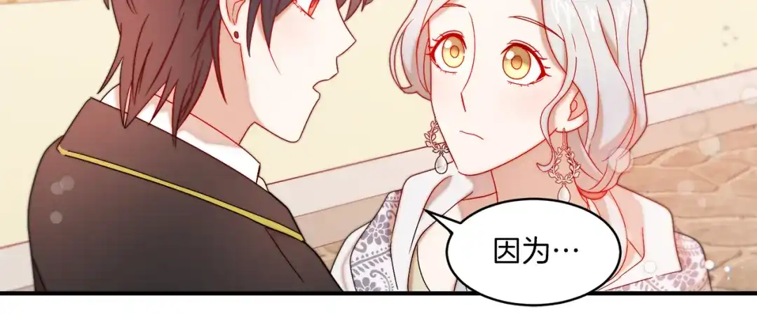 带着萌娃嫁公爵？ 第32话 此生要与你共度 第22页