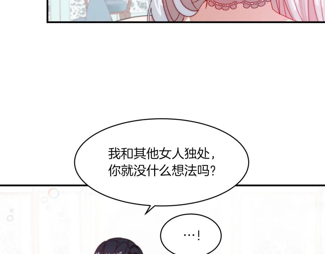 带着萌娃嫁公爵？ 第33话 夫人吃醋了 第89页