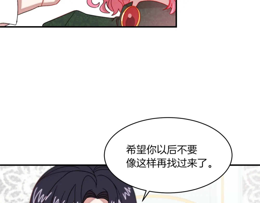 带着萌娃嫁公爵？ 第33话 夫人吃醋了 第59页