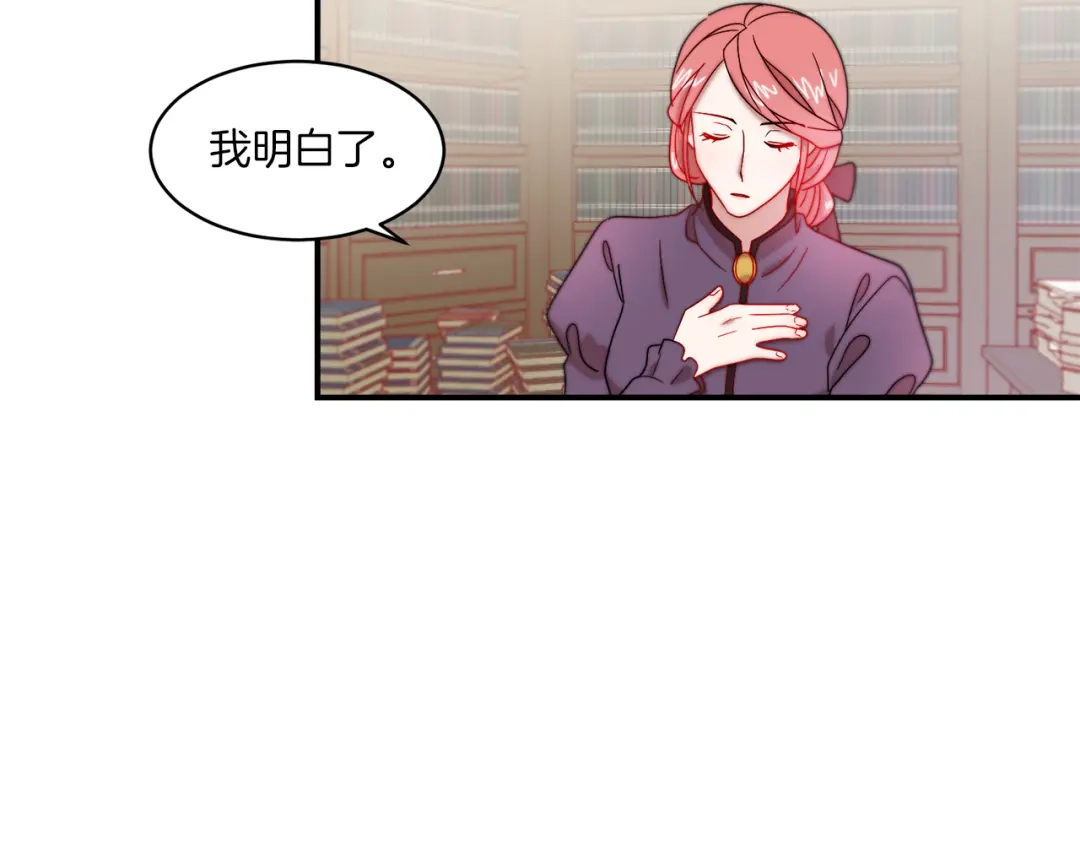 带着萌娃嫁公爵？ 第33话 夫人吃醋了 第36页