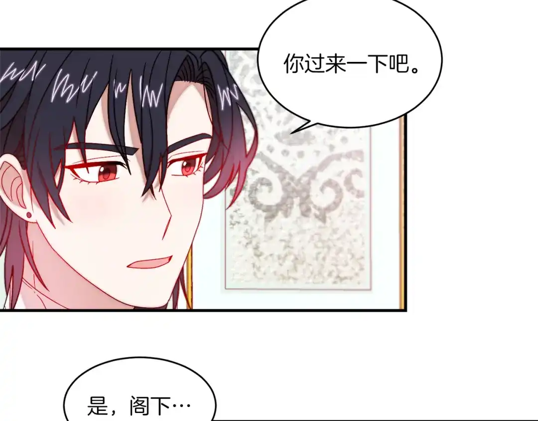 带着萌娃嫁公爵？ 第33话 夫人吃醋了 第53页