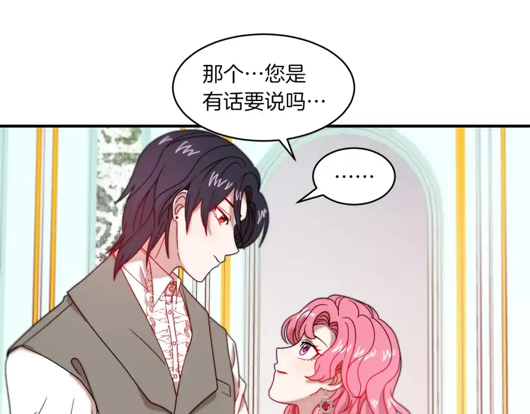带着萌娃嫁公爵？ 第33话 夫人吃醋了 第57页