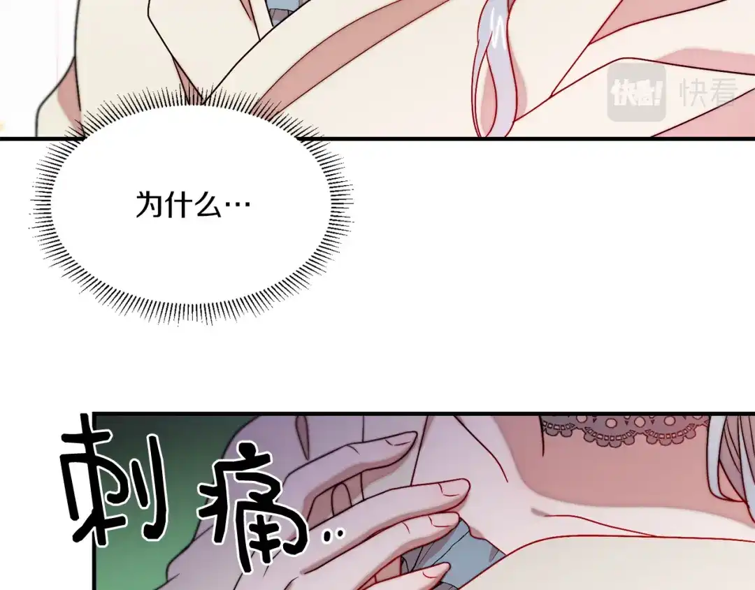带着萌娃嫁公爵？ 第33话 夫人吃醋了 第21页
