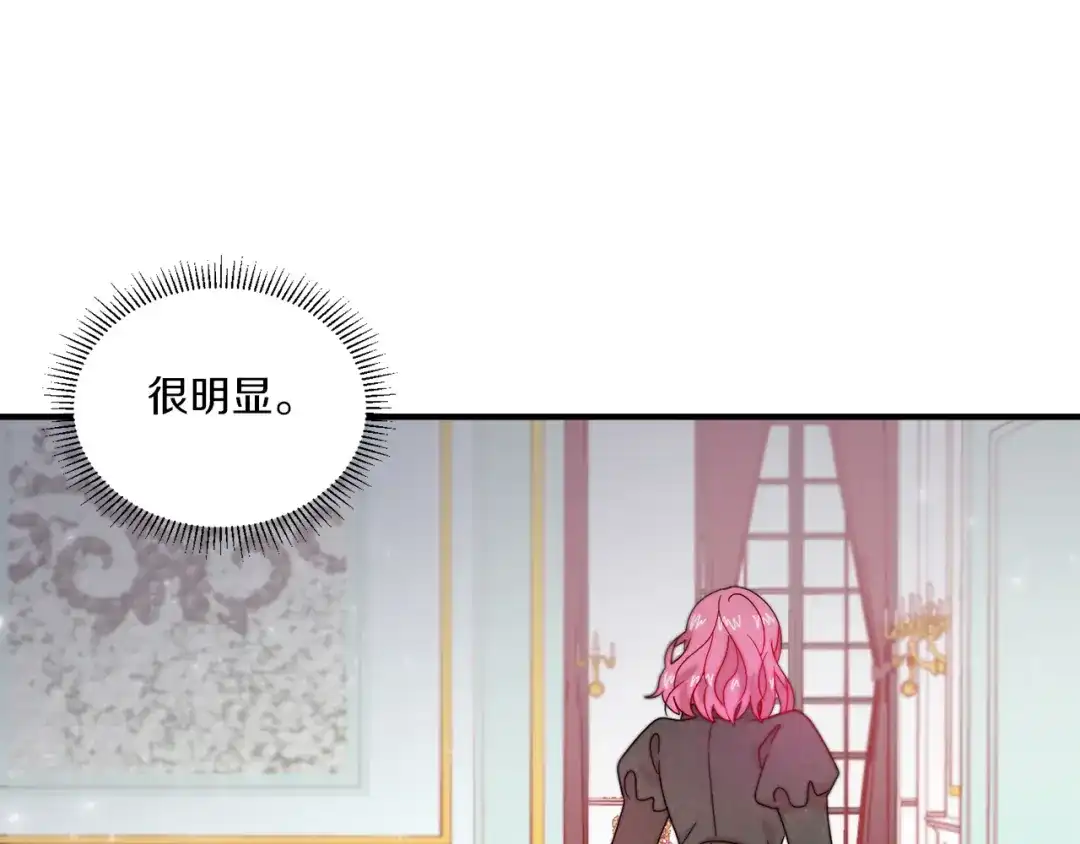 带着萌娃嫁公爵？ 第33话 夫人吃醋了 第65页