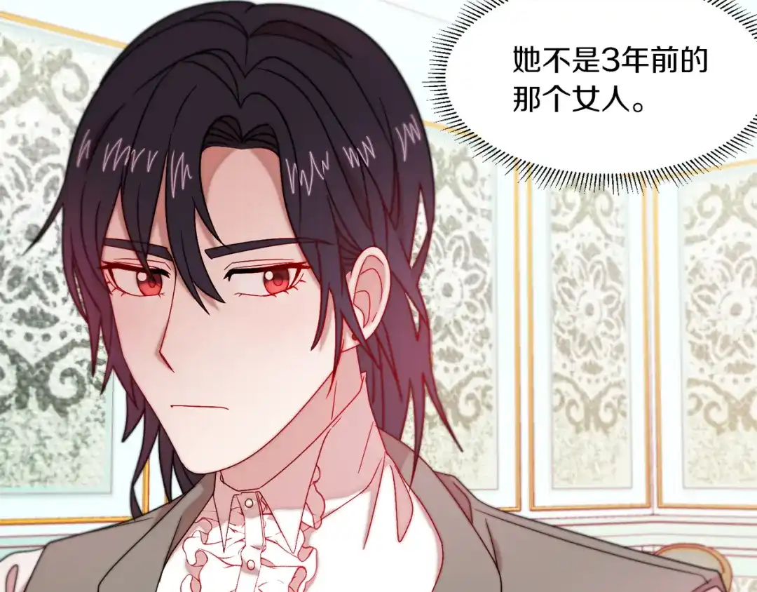 带着萌娃嫁公爵？ 第33话 夫人吃醋了 第67页