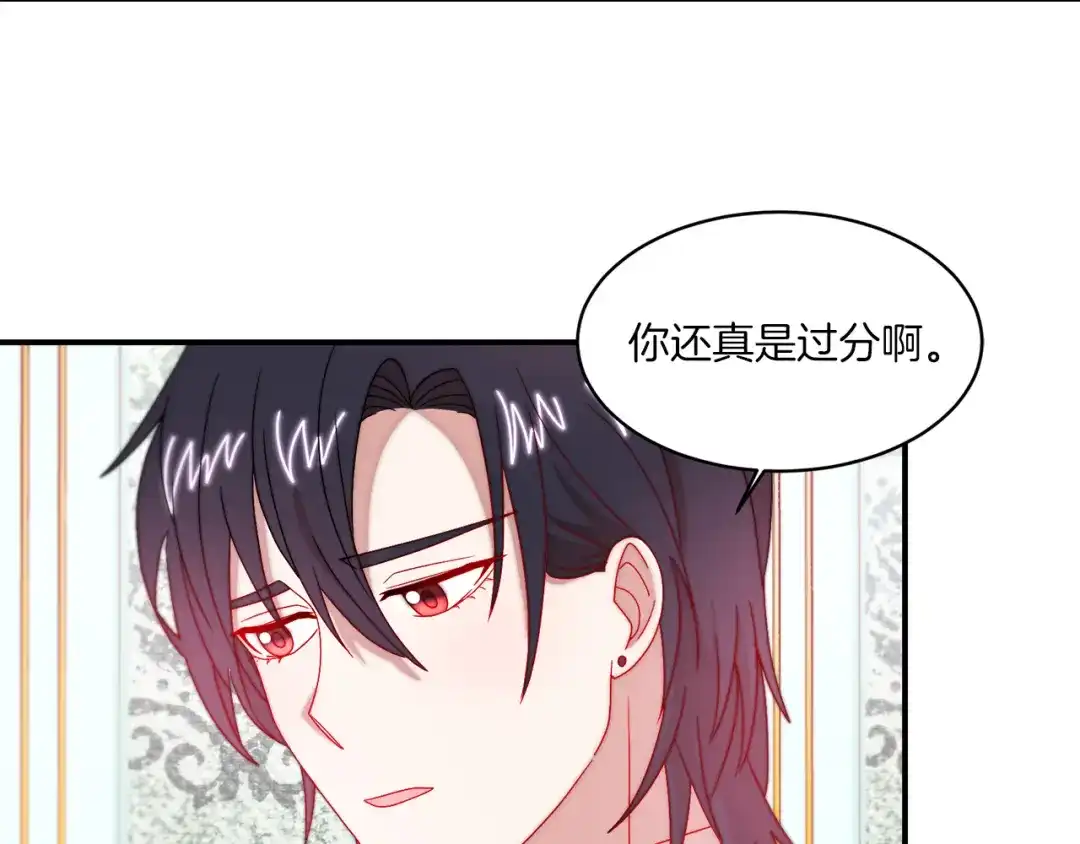带着萌娃嫁公爵？ 第33话 夫人吃醋了 第87页