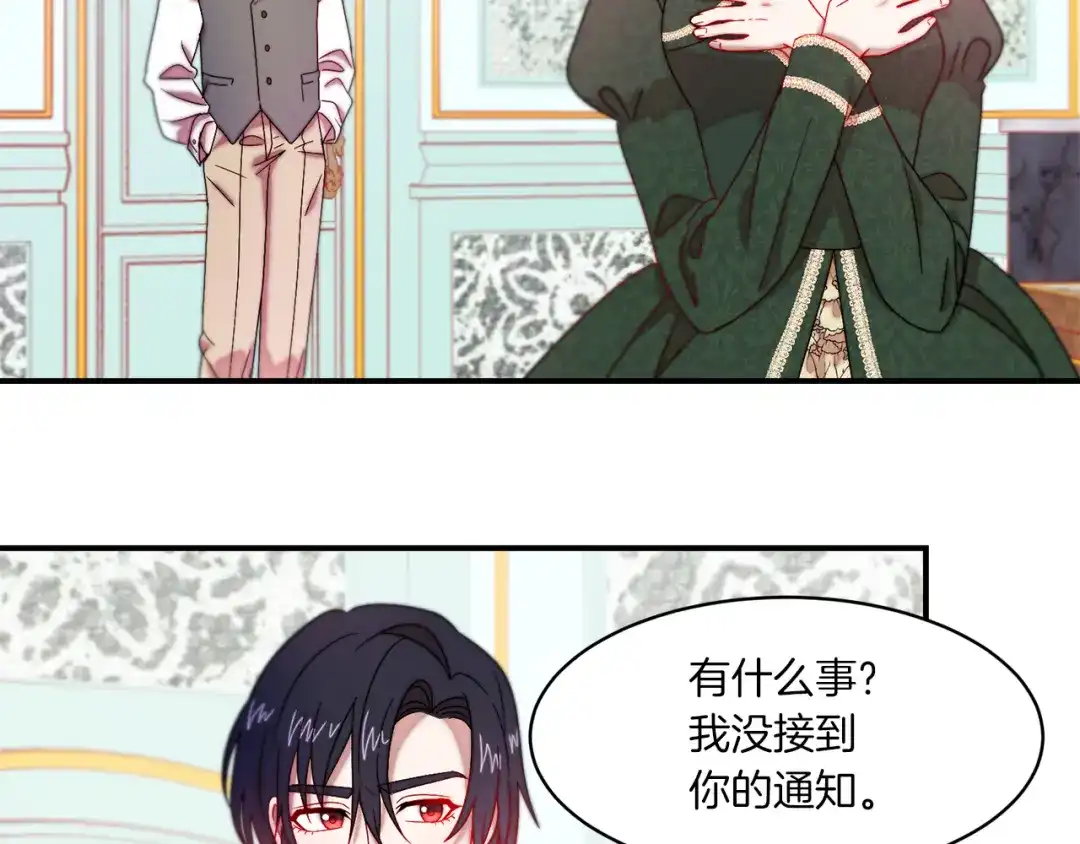 带着萌娃嫁公爵？ 第33话 夫人吃醋了 第40页