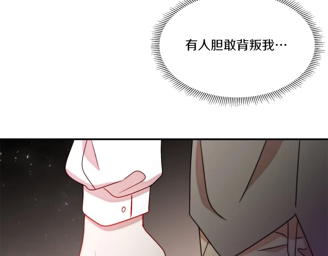 带着萌娃嫁公爵？ 第33话 夫人吃醋了 第71页