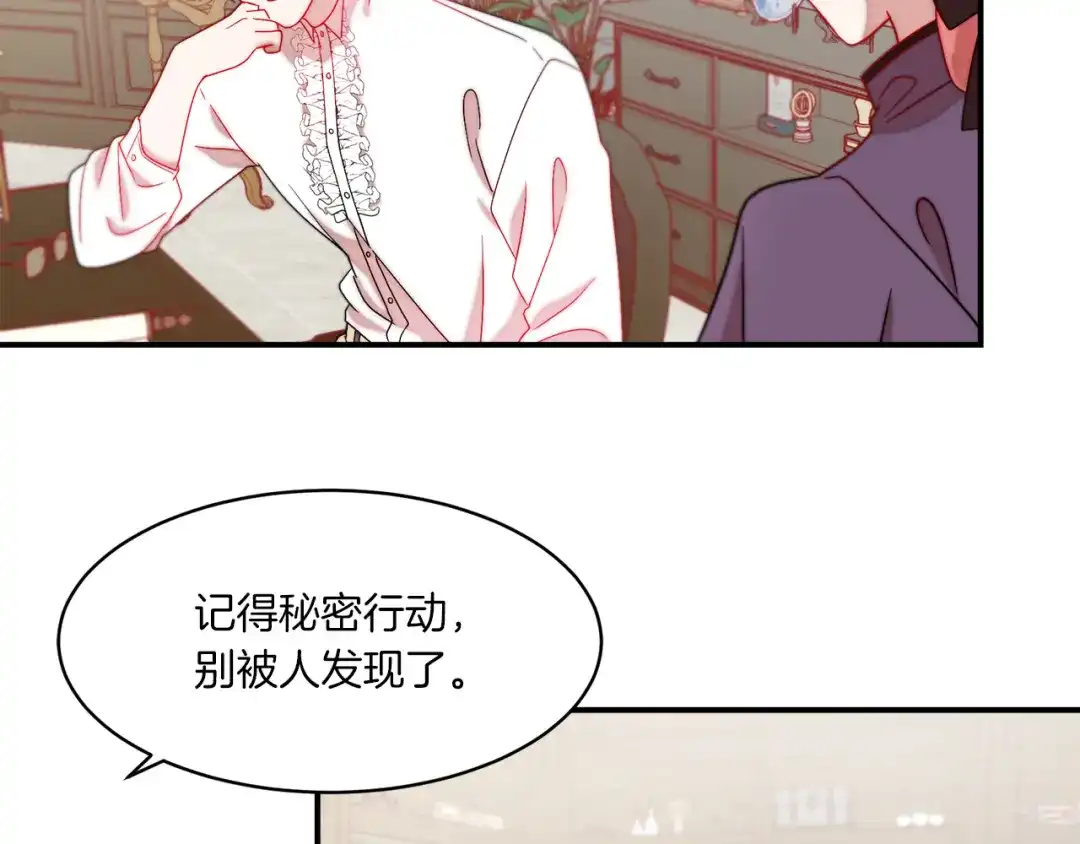 带着萌娃嫁公爵？ 第33话 夫人吃醋了 第35页