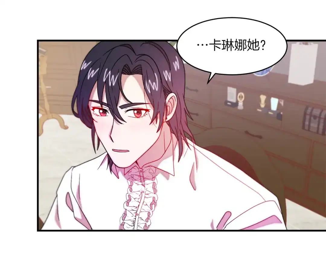 带着萌娃嫁公爵？ 第33话 夫人吃醋了 第24页