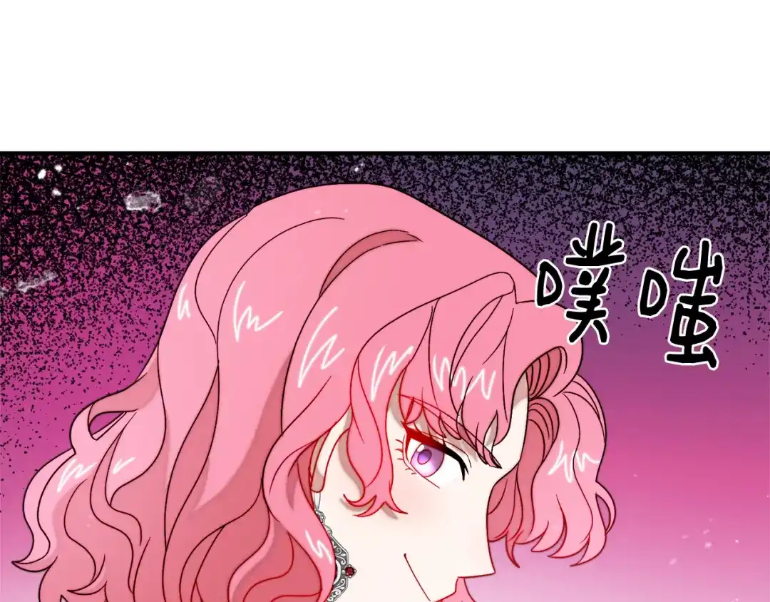 带着萌娃嫁公爵？ 第33话 夫人吃醋了 第18页