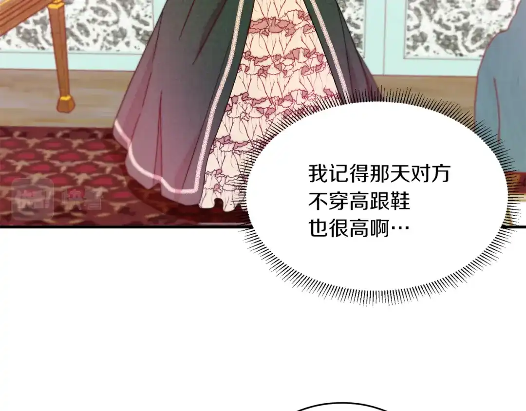 带着萌娃嫁公爵？ 第33话 夫人吃醋了 第52页