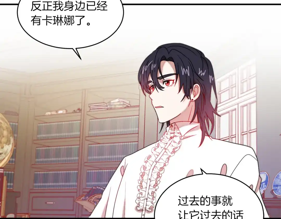 带着萌娃嫁公爵？ 第33话 夫人吃醋了 第33页