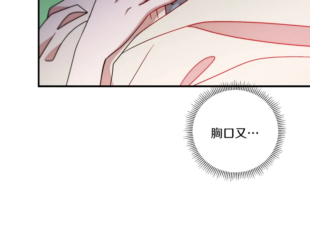 带着萌娃嫁公爵？ 第33话 夫人吃醋了 第22页