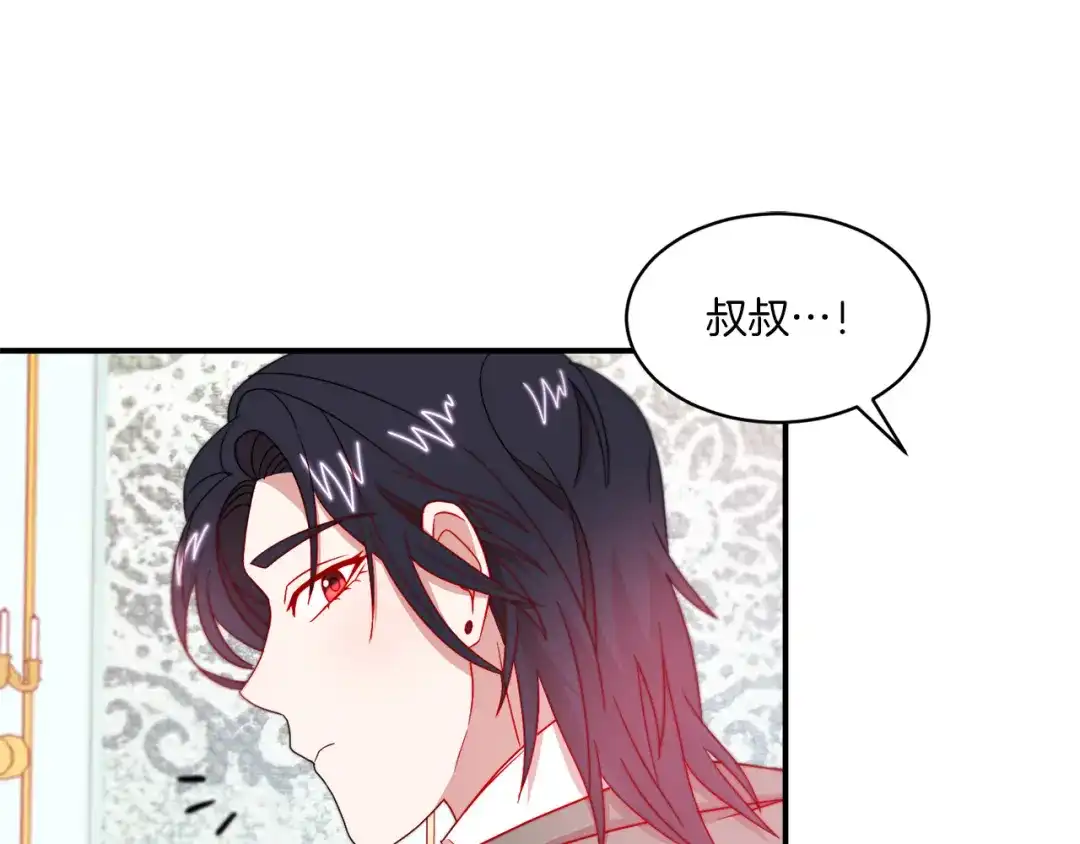带着萌娃嫁公爵？ 第33话 夫人吃醋了 第74页