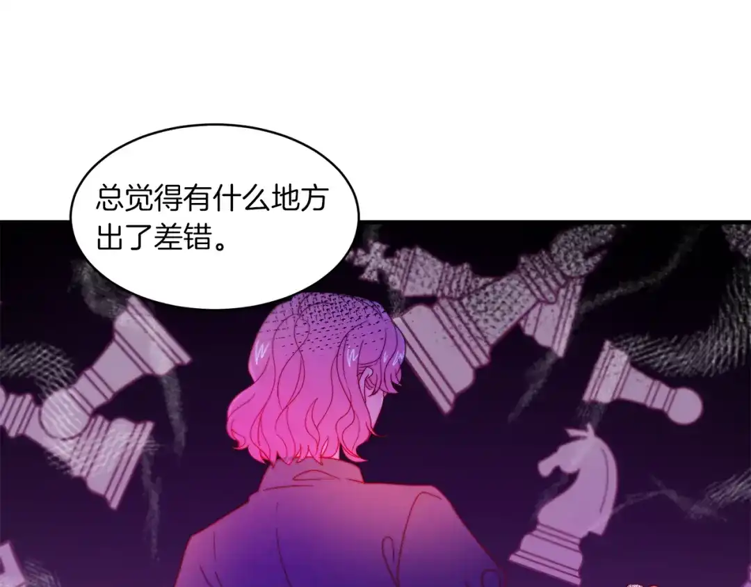 带着萌娃嫁公爵？ 第33话 夫人吃醋了 第31页