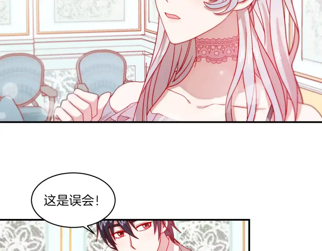 带着萌娃嫁公爵？ 第33话 夫人吃醋了 第93页