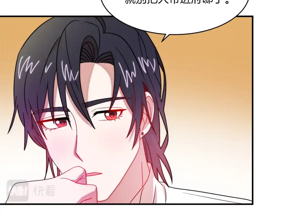 带着萌娃嫁公爵？ 第33话 夫人吃醋了 第27页