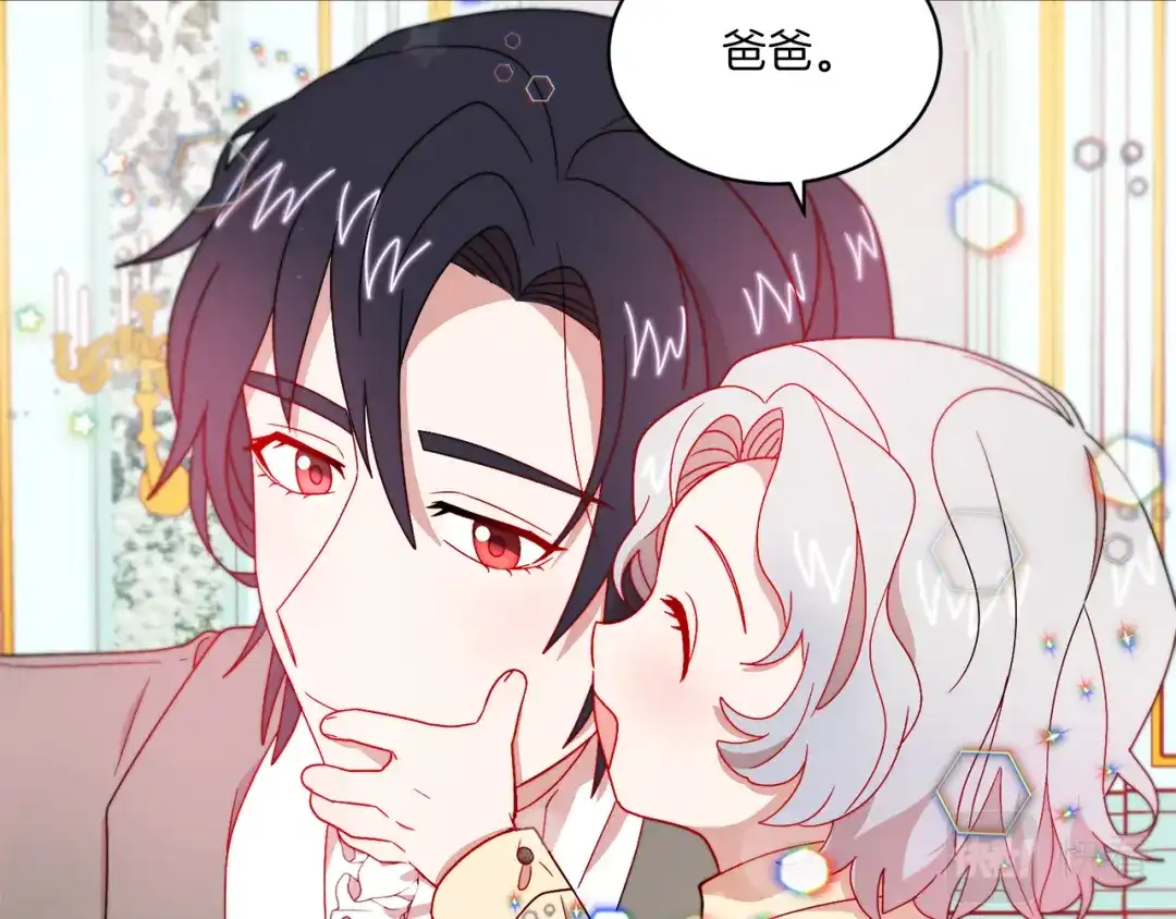 带着萌娃嫁公爵？ 第33话 夫人吃醋了 第81页