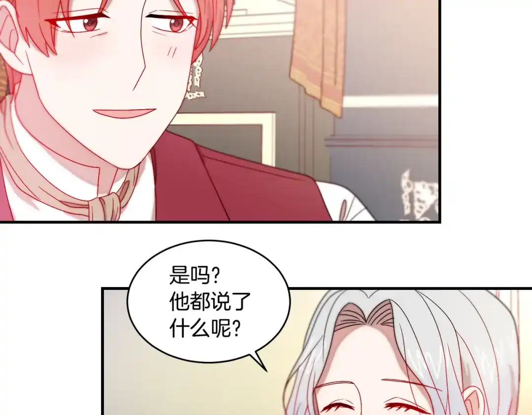 带着萌娃嫁公爵？ 第34话 我还有机会 第66页