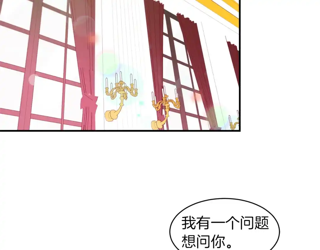 带着萌娃嫁公爵？ 第34话 我还有机会 第17页