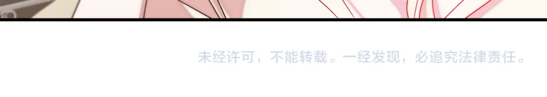 带着萌娃嫁公爵？ 第34话 我还有机会 第98页