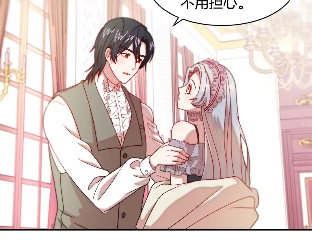 带着萌娃嫁公爵？ 第34话 我还有机会 第35页