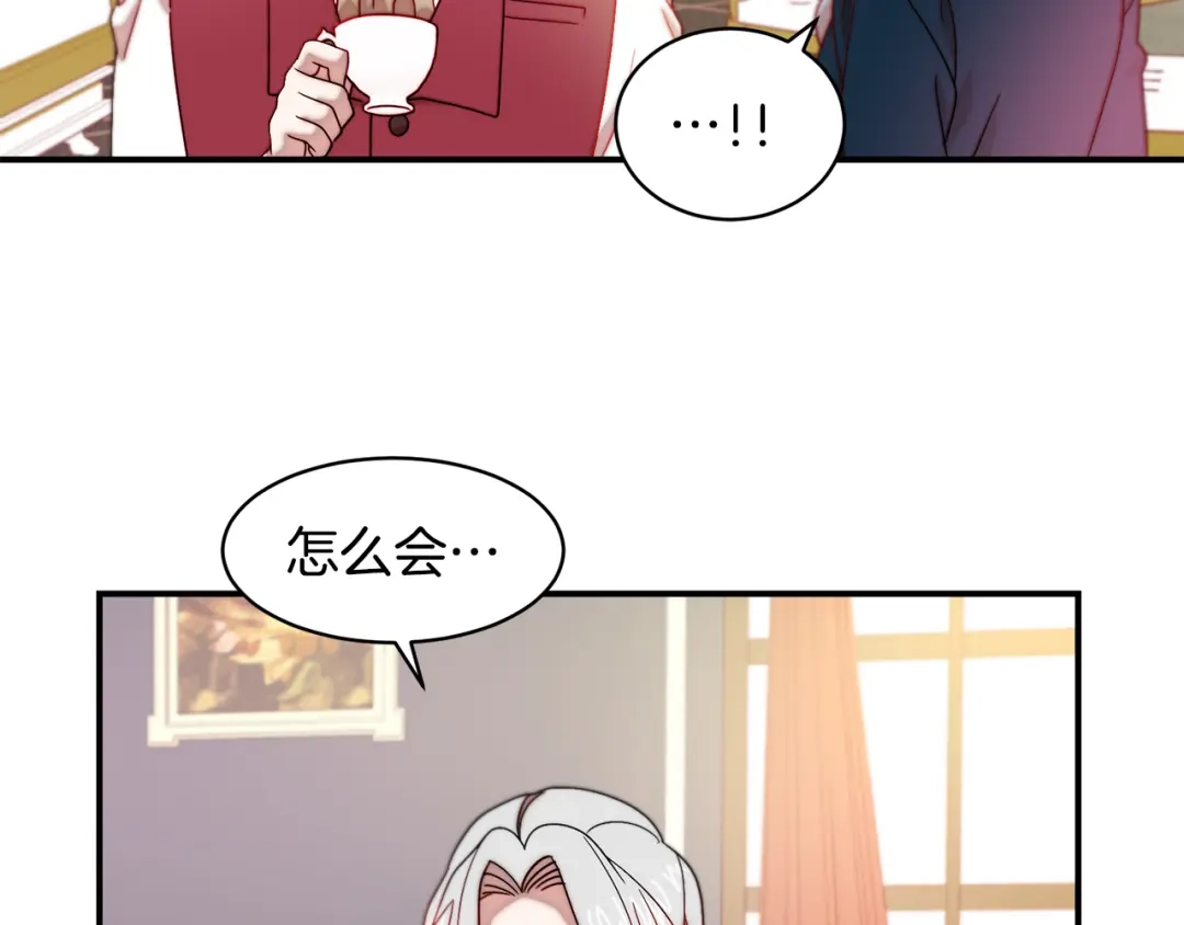 带着萌娃嫁公爵？ 第34话 我还有机会 第74页