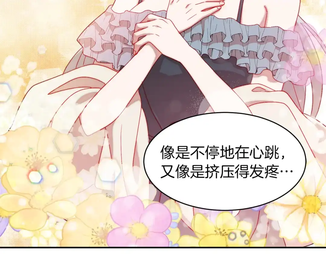 带着萌娃嫁公爵？ 第34话 我还有机会 第8页