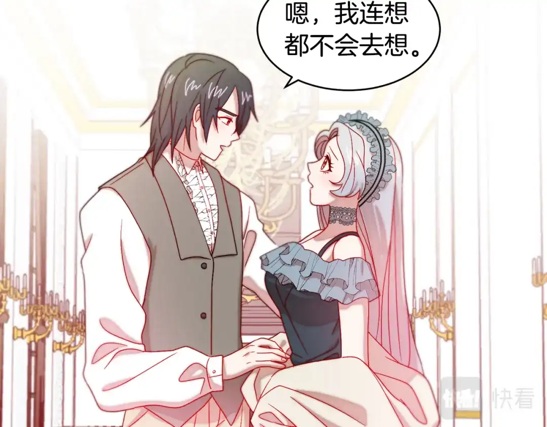 带着萌娃嫁公爵？ 第34话 我还有机会 第32页
